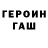ГЕРОИН VHQ Kweenie